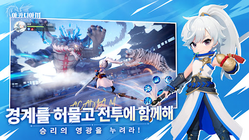 아카디아M Screen 3