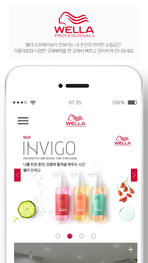 Wella Mall Screen 2
