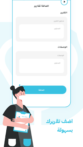 Advisor Clinic ( Provider app) Screen 3