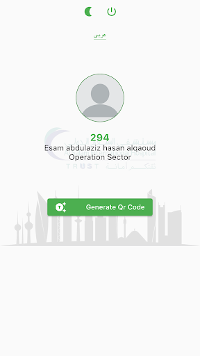 Salam Attendance App Screen 2