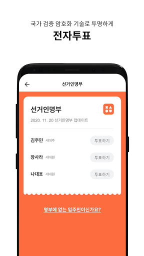잘살아보세 Screen 3