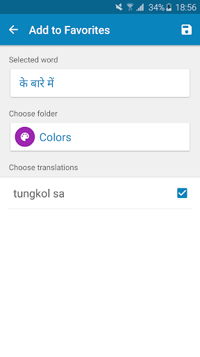 Hindi-Filipino Dictionary Screenshot