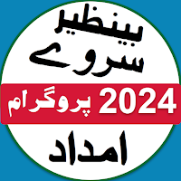 Benazir Survey 2024 Program