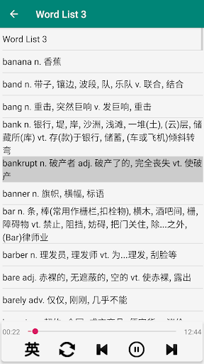 大学英语四级词汇随身速记手册 -疯狂背单词 Screen 2