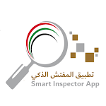 Cover Image of Tải xuống Smart Inspector - المفتش الذكي  APK
