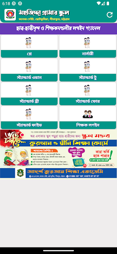 MG School Screen 3