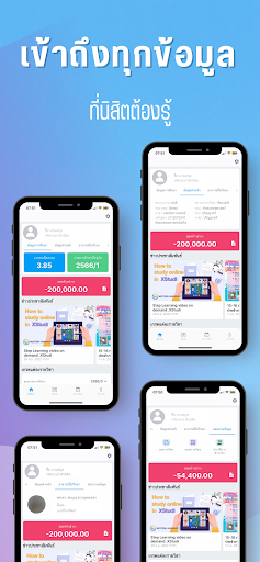 Android application Western University screenshort