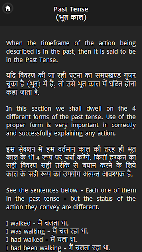 English Grammar in Hindi Screen 3