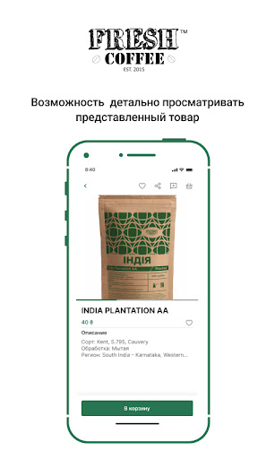 Fresh Coffee Screenshot 2 - AppWisp.com