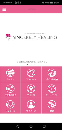 Android application シンシアリーヒーリング長野東信リラクのアプリはこちら… screenshort