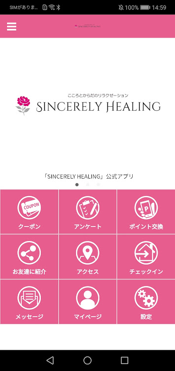 シンシアリーヒーリング長野東信リラクのアプリはこちら… - 3.12.0 - (Android)