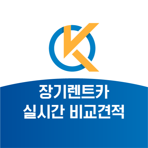 장기렌트 승계 장기렌트카 가격비교 logo