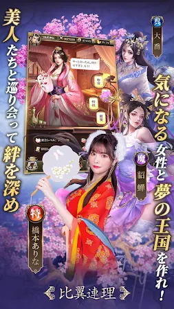 Game screenshot 三国武神伝～最強名将の成り上がり～ hack