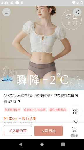 法朵內衣 | 涼感機能內著專家 Screen 2