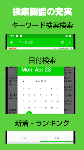 2chまとめ最速！2ちゃんねるまとめを読むならコレ！！ Screen 3