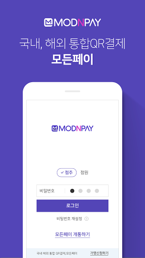 Android application 모든페이 앱포스 screenshort