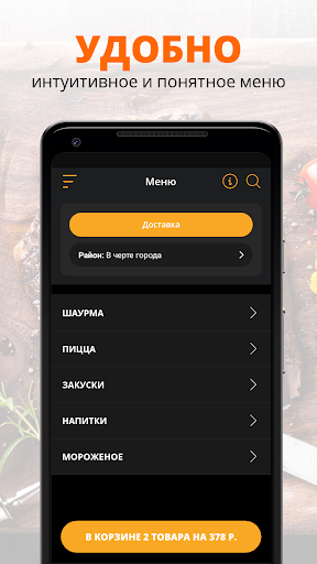 Шаурмафия Screen 2
