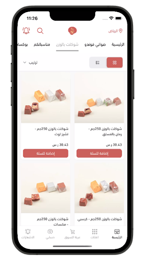 فوندو | FUNDO Screen 2