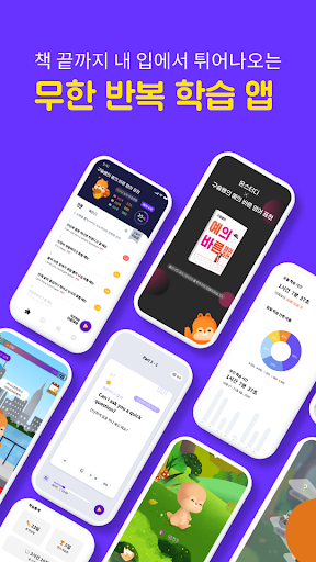 Android application 구슬쌤의 예의 바른 영어 표현 - 영어도 고급지게 해요 screenshort