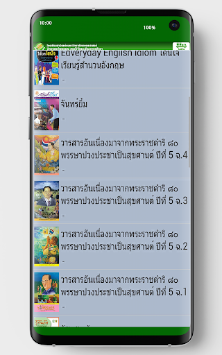 KUSK Digital Library Screen 3