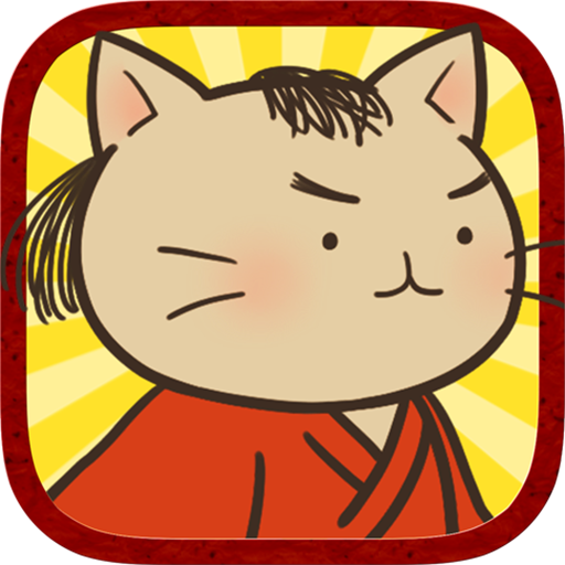 ねこねこ日本史 ～時代を変えニャアいかんぜよ！～ logo