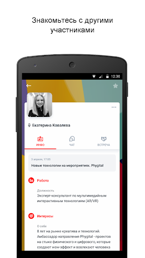 Event Management Forum 2020