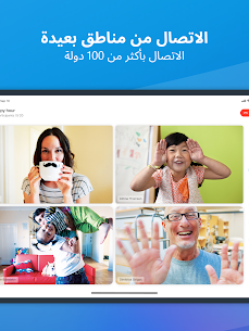 تنزيل Skype 2024 للاندرويد تحميل سكابي اخر اصدار عربي 10