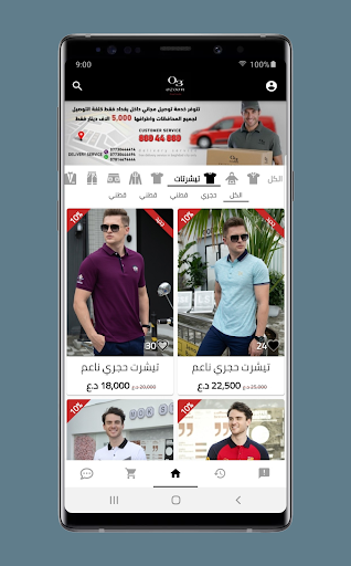 Android application O3 Ozoon screenshort