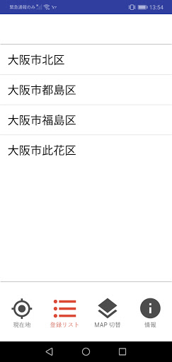 Android application Infoマップ screenshort
