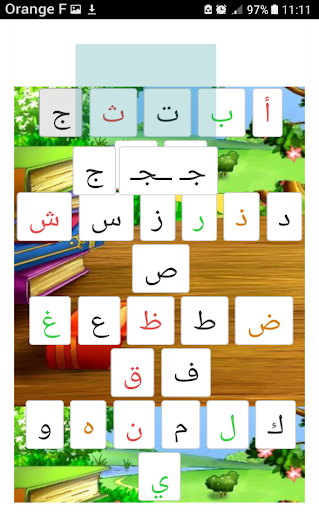 Android application BA afrilang screenshort