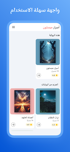 معاينة التطبيق
