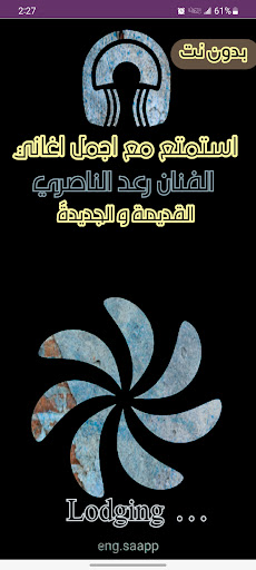 Android application جميع اغاني رعد الناصري 2024 screenshort