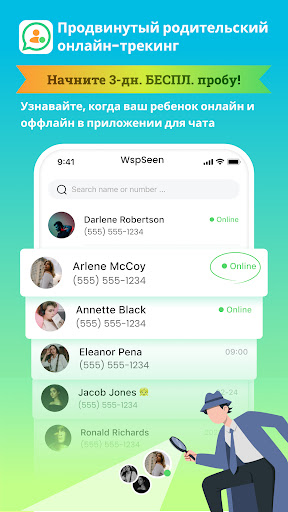 Предварительный просмотр приложения