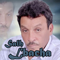 جديد أغاني صالح الباشا 2020 salh lbacha