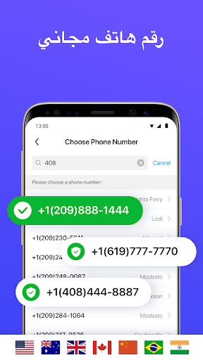 تطبيق أرقام TalkU: رقم أمريكي وهمي برو0