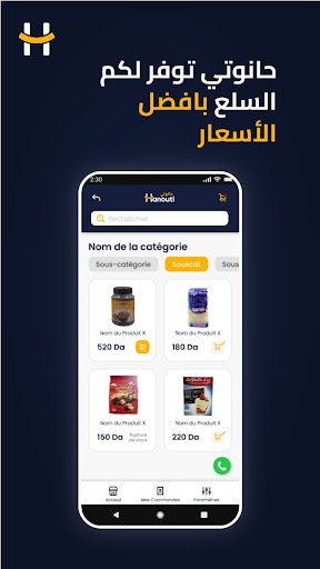 Hanouti - حانوتي Screen 2