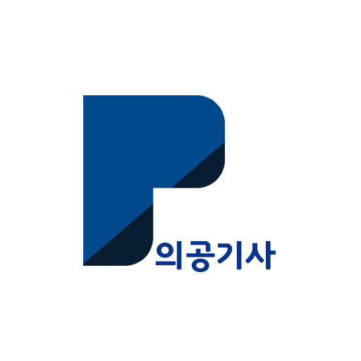 패스클 - 의공기사 logo