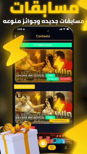 Golden Voice Screen 2