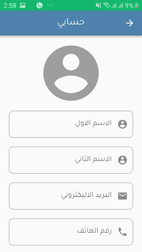 Android application Tayyar Delivery screenshort