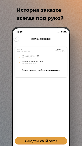 Такси Мустанг Нижний Новгород Screenshot