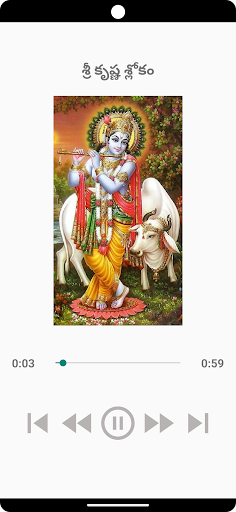 SriKrishna songs Screen 2