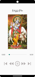 SriKrishna songs