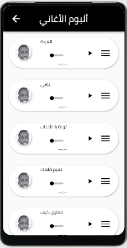 اغاني السوداني محمد احمد عوض Screen 2