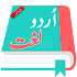Urdu Lughat Offline Dictionary