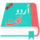 Urdu Lughat Offline - Urdu Dictionary Install on Windows