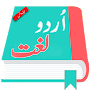 Urdu Lughat Offline - Urdu Dictionary