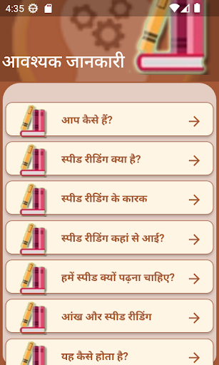 ऐप पूर्वावलोकन
