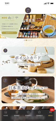 茶楽かぐや Screen 2