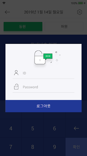 Android application 딩동 (학원용) screenshort