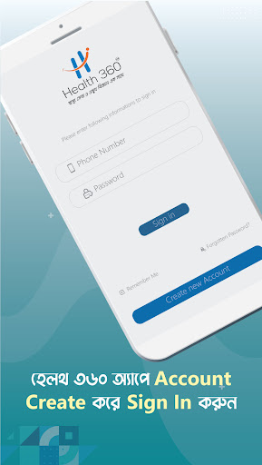 Health 360 Screen 2